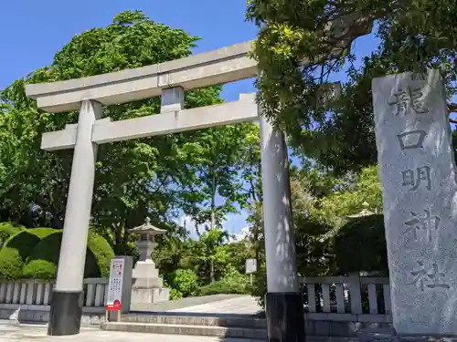 龍口明神社の鳥居