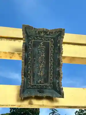 秋葉山本宮 秋葉神社 上社(静岡県)