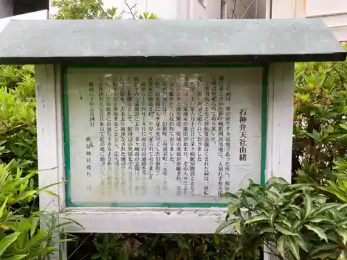 嚴島神社の歴史