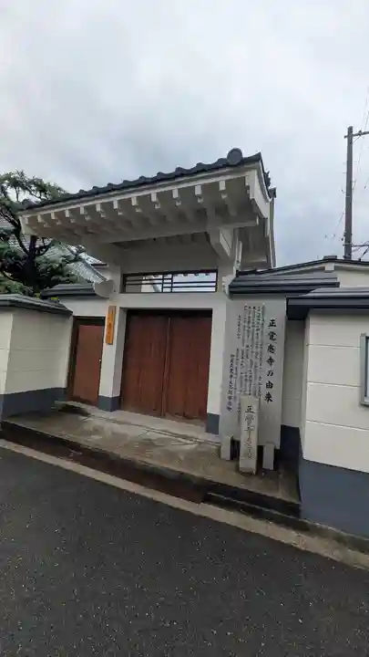 東之坊(大阪府)