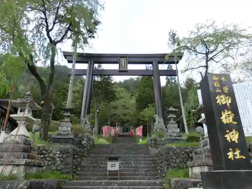 御嶽神社(王滝口）里宮の鳥居