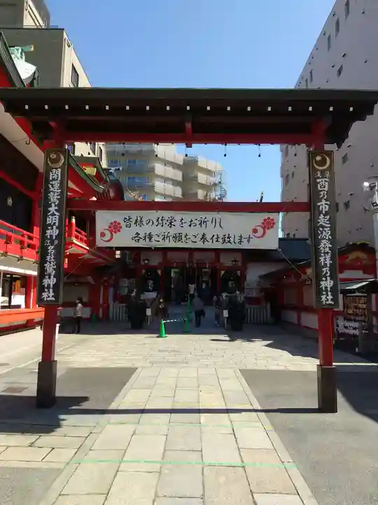 鷲神社(東京都)