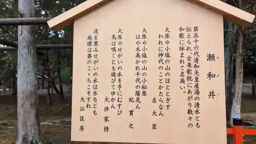 大原野神社(京都府)