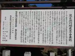 茂左衛門地蔵尊 千日堂の建物その他