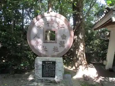 萱津神社(愛知県)