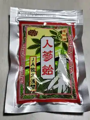 寳蔵寺(長野県)