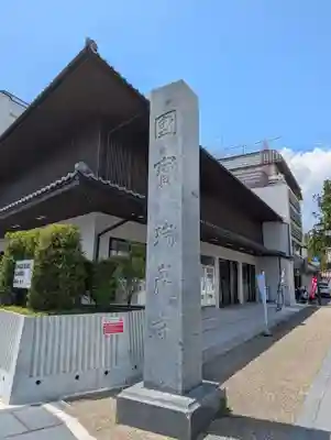 瑞巌寺(宮城県)