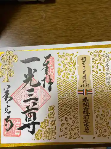 善光寺(長野県)