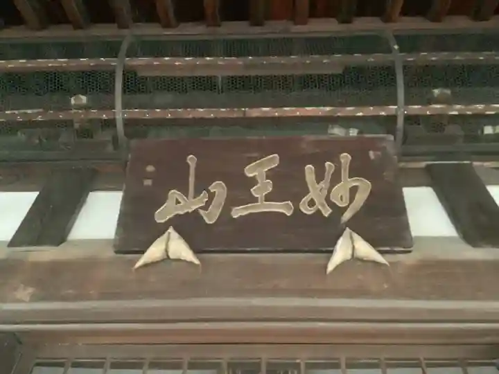法蓮寺(愛知県)