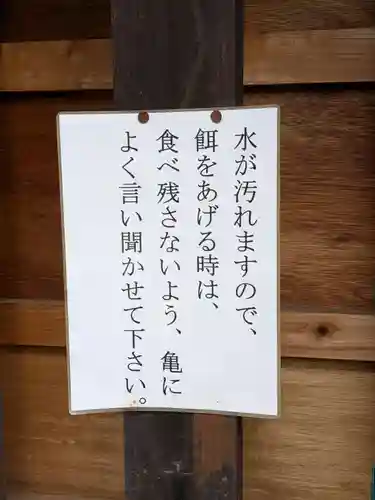 下谷神社(東京都)