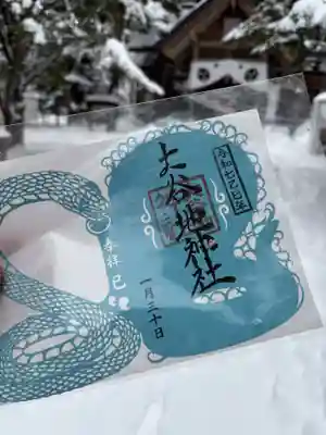 大谷地神社の御朱印