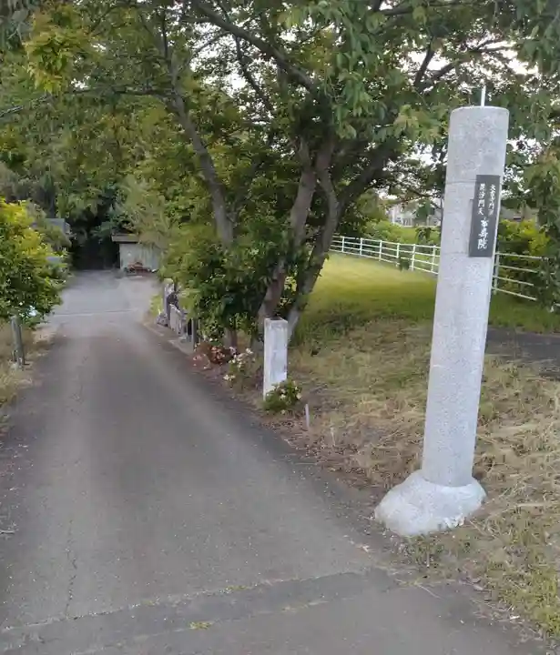 本壽院(宮城県)