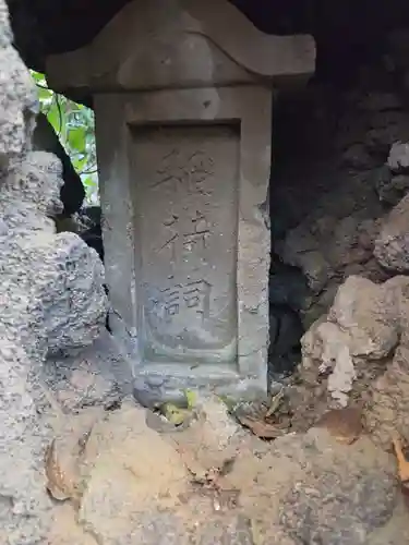 富士見稲荷神社(埼玉県)