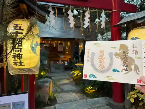 五十稲荷神社(栄寿稲荷神社)の{uncategorized: "未分類", other: "その他", undefined: "問題あり", building: "その他建物", grave: "お墓", sacred_gate: "鳥居", guardian: "狛犬", statue: "像", buddha: "仏像", history: "歴史", nature: "自然", garden: "庭園", animal: "動物", pagoda: "塔", temizu: "手水舎", mountain_gate: "山門・神門", sanctuary: "本殿・本堂", subordinate: "末社・摂社", art: "芸術", scenery: "景色", jizo: "地蔵", ema: "絵馬", goshuin: "御朱印", omikuji: "おみくじ", items: "授与品その他", amulet: "お守り", goshuincho: "御朱印帳", eats: "食事", festival: "お祭り", votive_dance: "神楽", shichigosan: "七五三参", wedding: "結婚式", experience: "体験その他", initially: "初詣", around: "周辺", anti_infection: "感染症対策"}