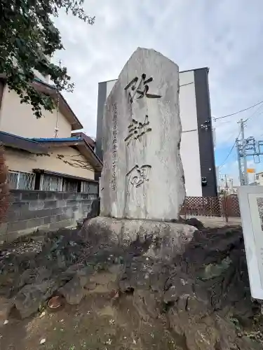 葛飾八幡宮(千葉県)
