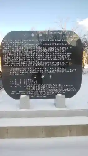 川湯神社の歴史