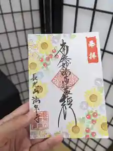 伊勢原 法泉寺(神奈川県)(2024年08月26日(月) 13時12分29秒投稿)