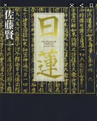 三澤寺(長野県)