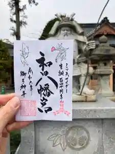 總社 和田八幡宮(福井県) 2024年03月24日(日)〜(2024年03月19日(火) 15時12分53秒投稿)