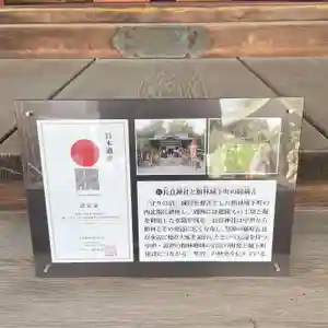 長良神社の歴史(2021年09月29日(水) 14時53分11秒投稿)