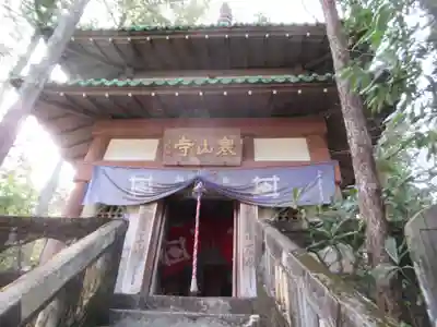 寒山寺(東京都)