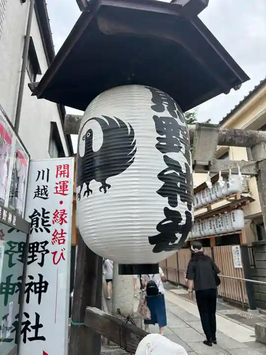 川越熊野神社(埼玉県)