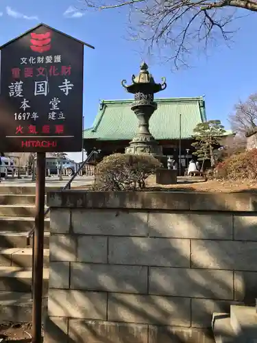 護国寺のその他建物
