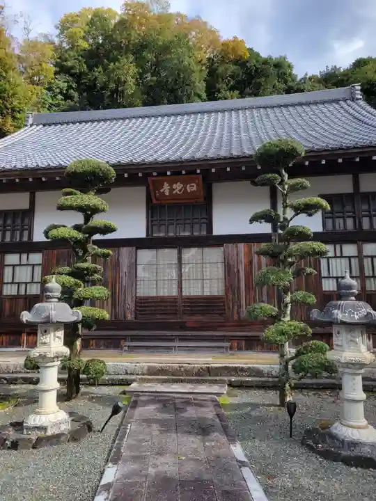 日光寺(兵庫県)
