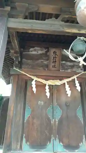 鳥海月山両所宮の末社・摂社