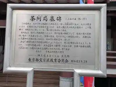 宗慶寺(東京都)