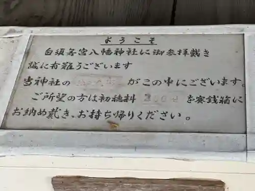 若宮八幡神社のその他建物