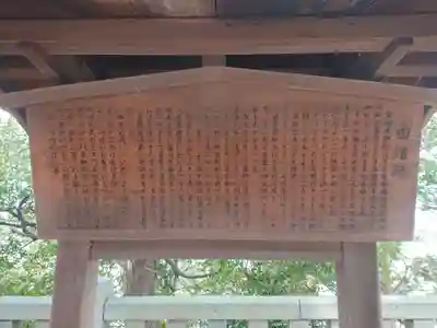 田尻神社の歴史