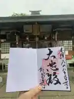 龍泉寺(茨城県)