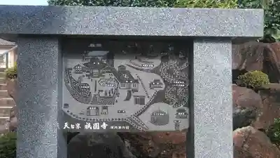 祇園寺のその他建物