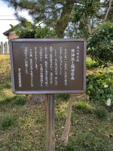 結神社の歴史