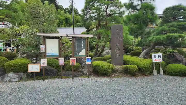 宝蔵寺(福島県)