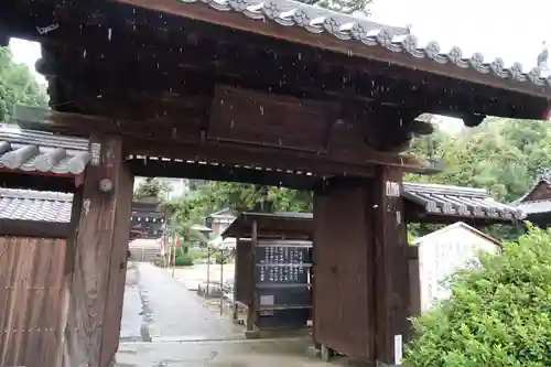 延命寺の山門・神門