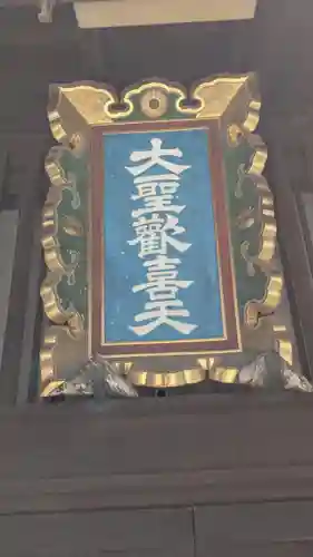 高野山京都別院　蔵林寺(京都府)