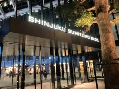 出雲大社　新宿住友ビル出張所(東京都)