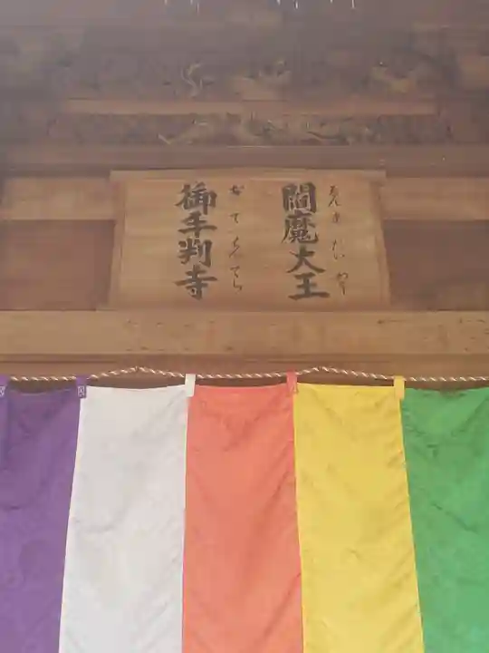 久昌寺のその他建物