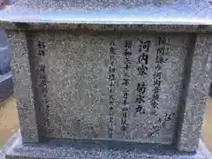 常光寺のお墓