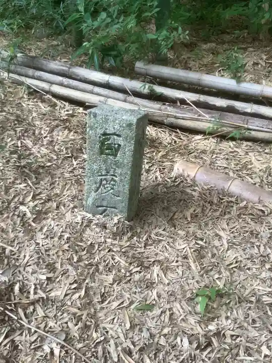 天神社(小渕天神)のその他建物