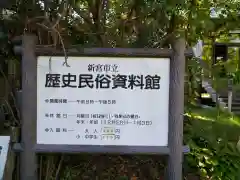 阿須賀神社(和歌山県)