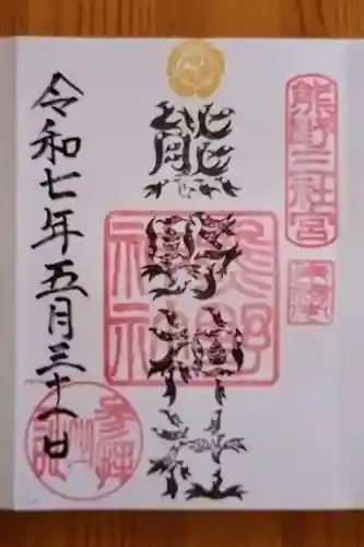 東海市熊野神社(愛知県)