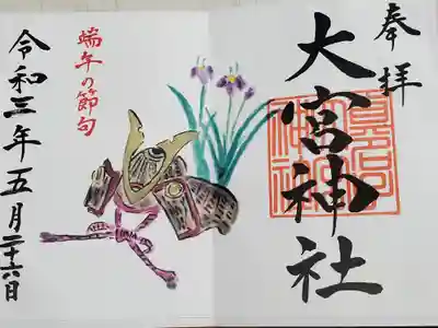 季節限定の端午の節句