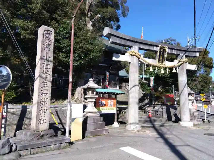 菅生石部神社(石川県)