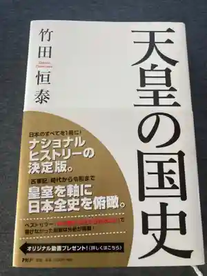 明治神宮(東京都)