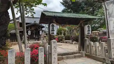 春日神社(京都府)