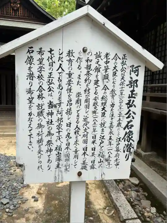 阿部神社(広島県)