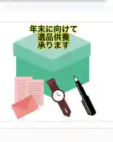 国上寺(新潟県)